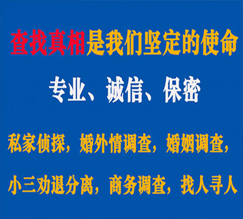 关于新田飞豹调查事务所